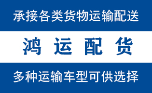 潍城区物流_潍城区物流运输_潍城区货运公司_潍城区...